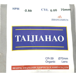 Полімерна лінза TAIJIAHAO  Ind. 1.499 Ø70 (+2,5 /-2.25\-3,5)