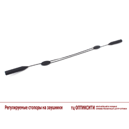 Фото 1 - Регульований стоппер на завушник