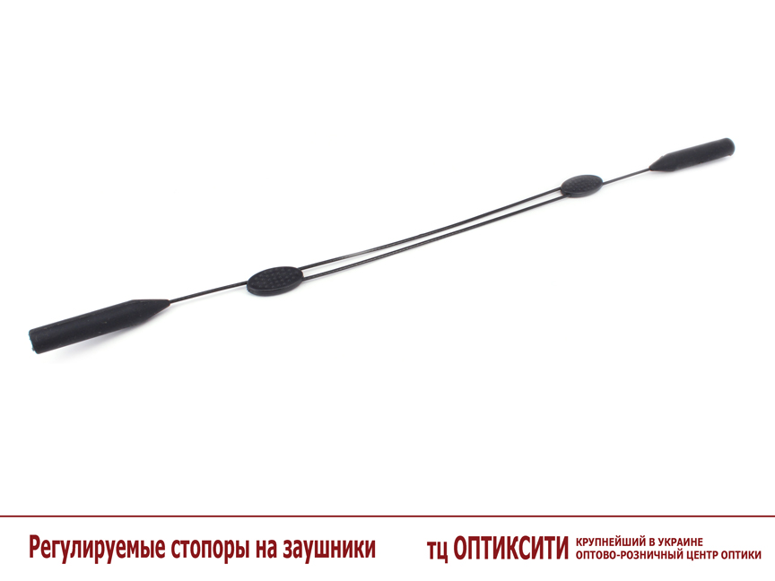 Фото 1 - Регульований стоппер на завушник