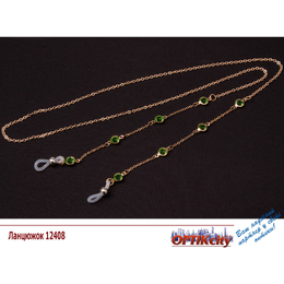 Ланцюжок 12408