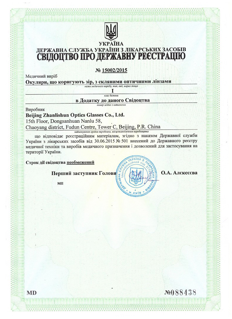 Окуляри з мінеральною лінзою