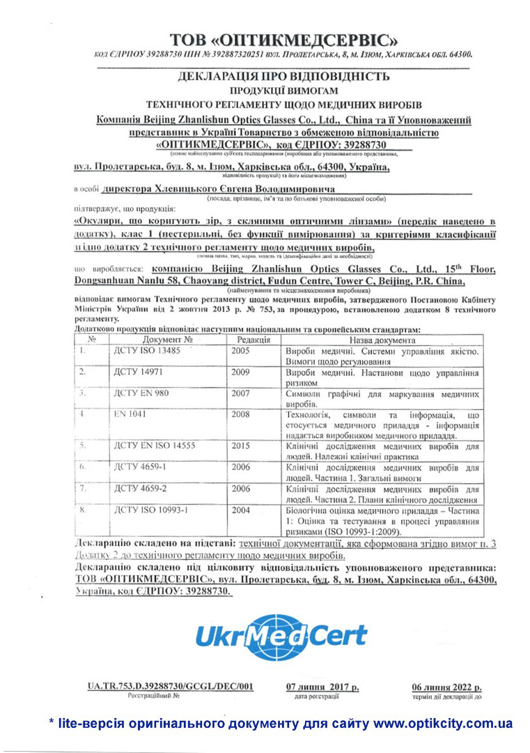 Окуляри зі скляною лінзою